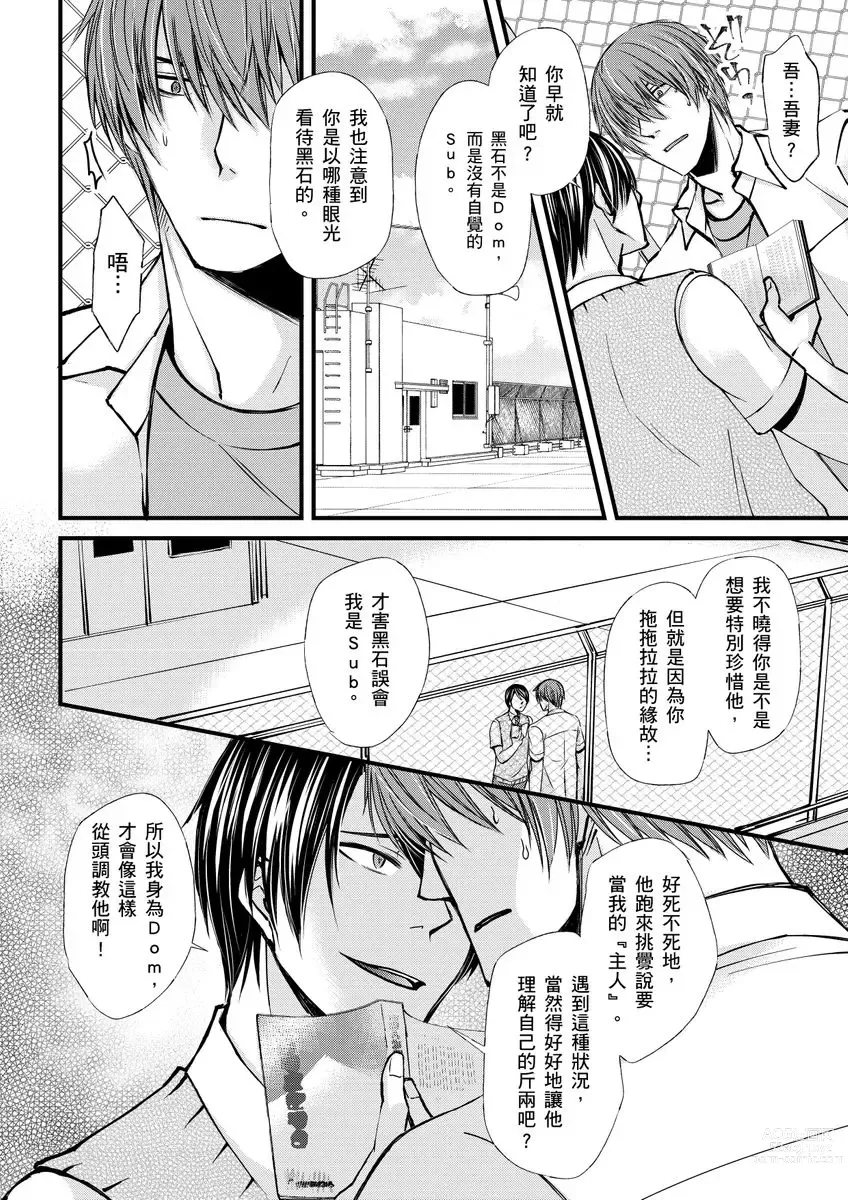 Page 39 of manga 調教遠比想像中更舒服～在他們的調教之下身體止不住高潮～ Ch. 1-11 (decensored)