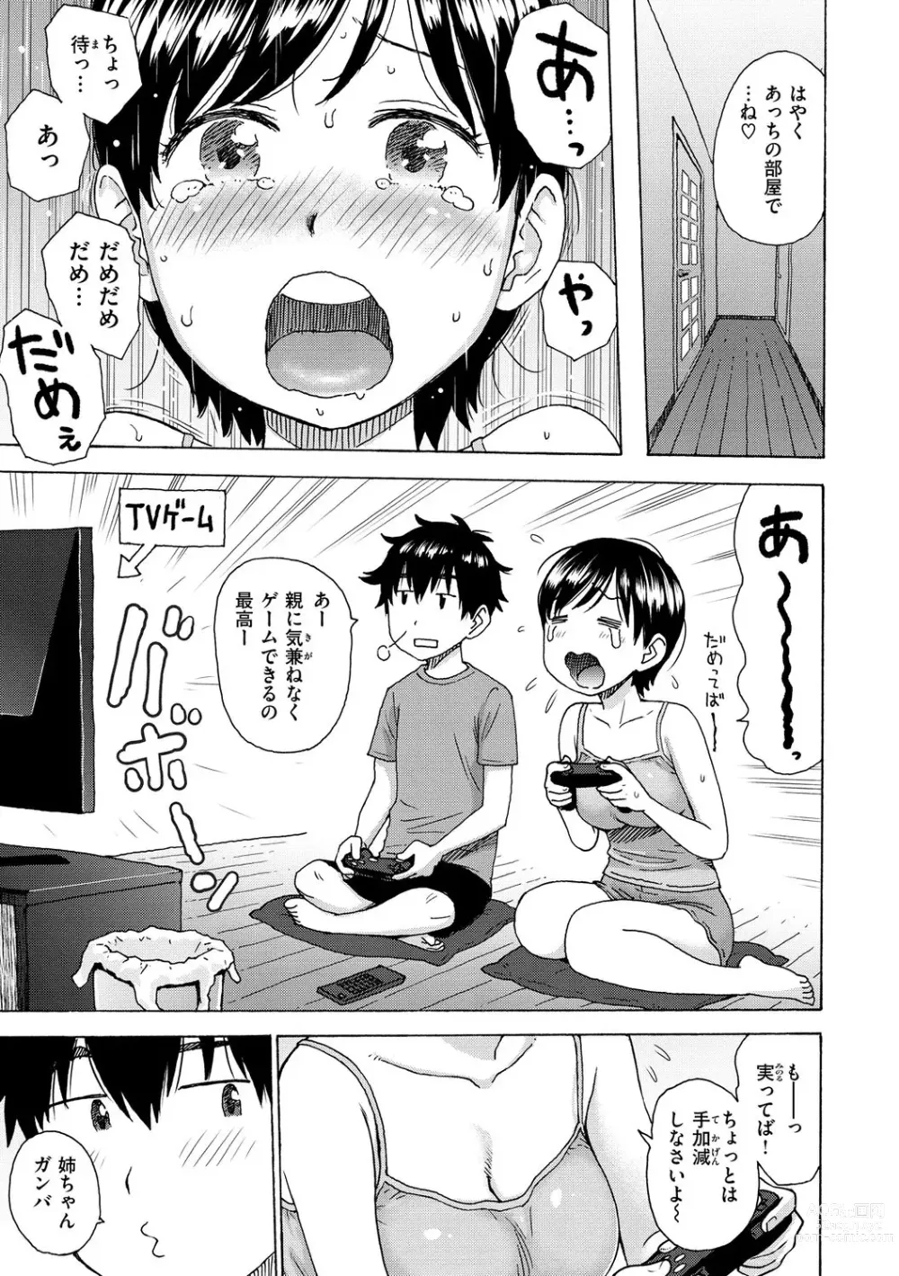 Page 107 of manga Naho-chan wa Onahoya-san