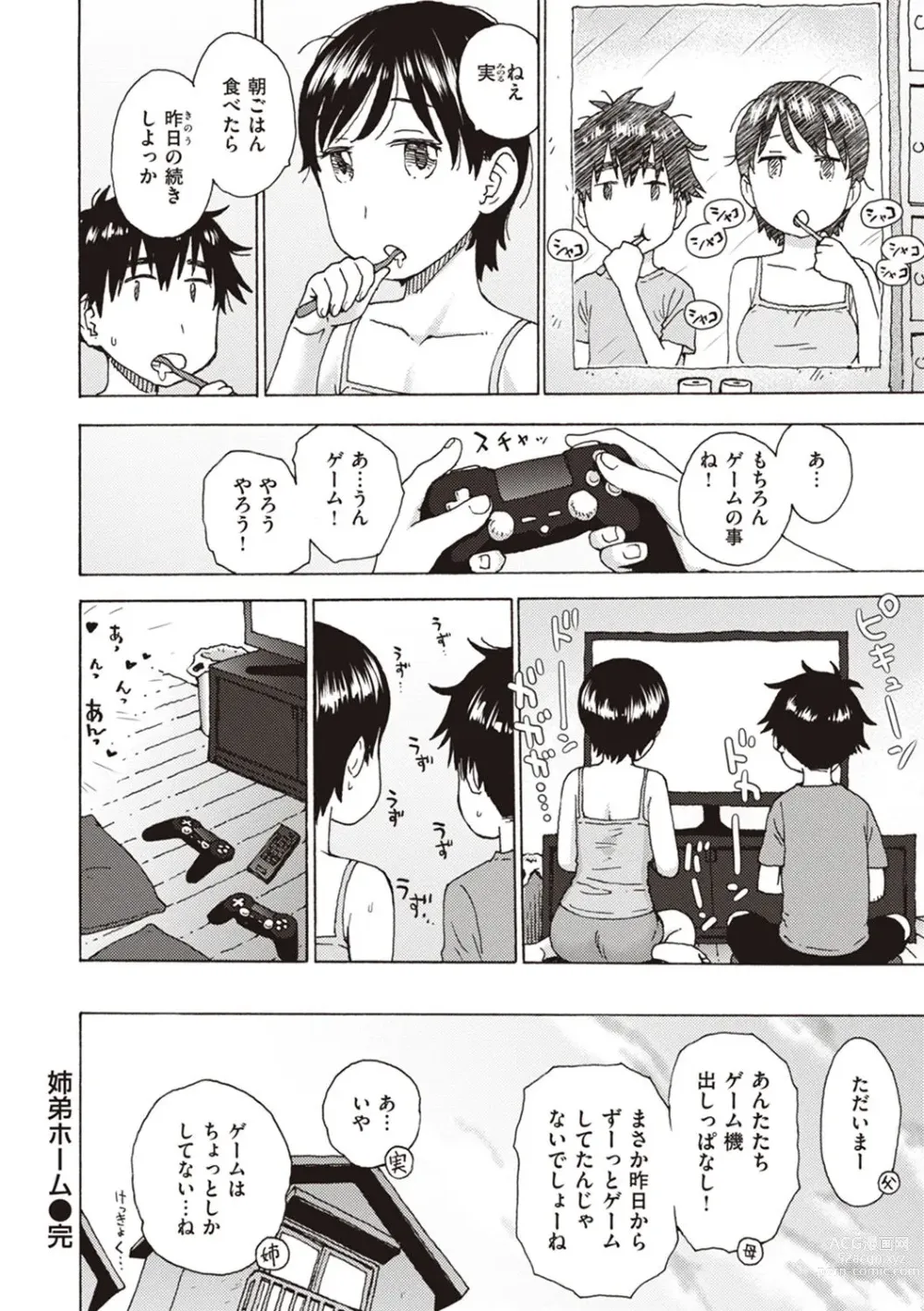 Page 120 of manga Naho-chan wa Onahoya-san