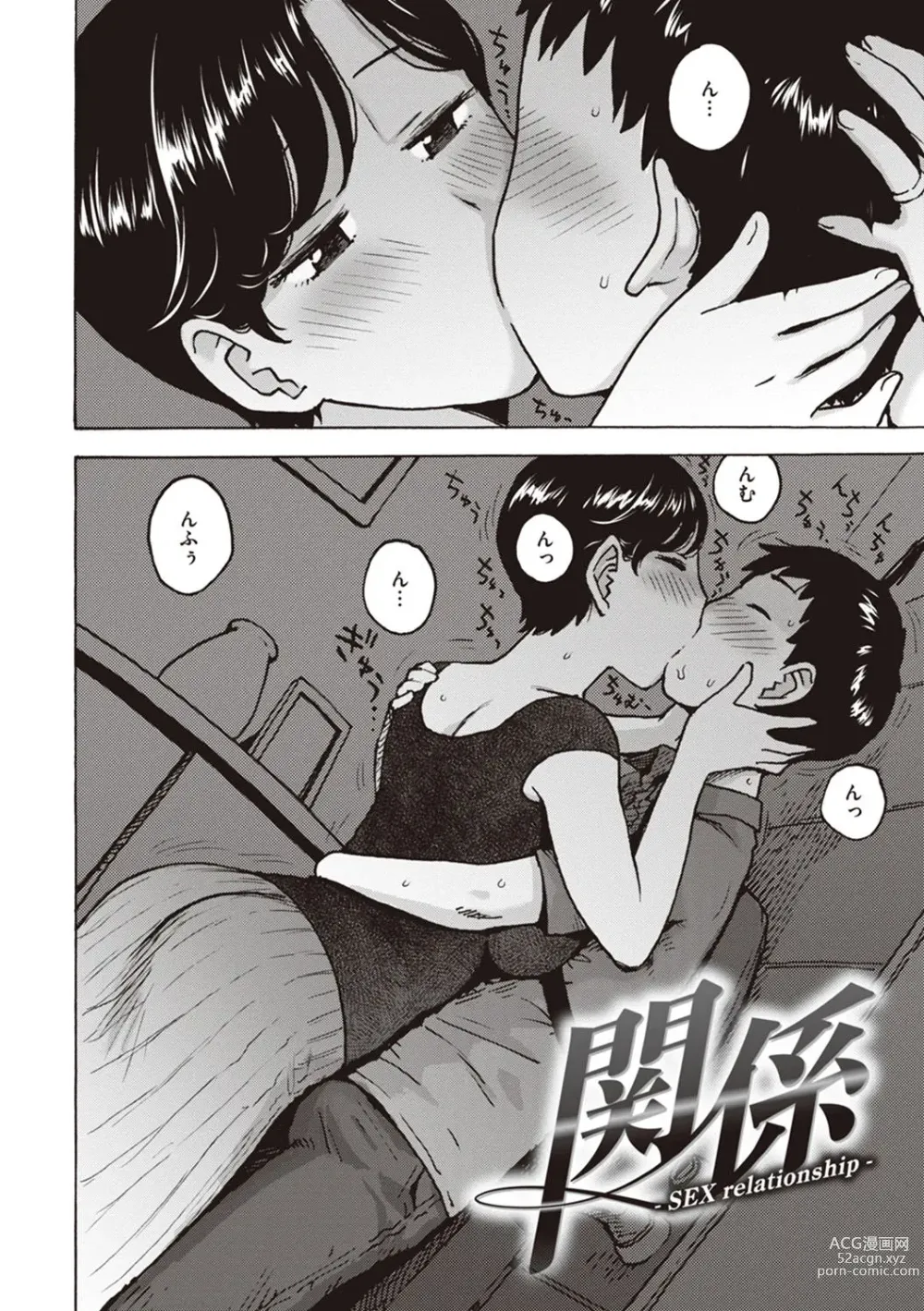 Page 122 of manga Naho-chan wa Onahoya-san