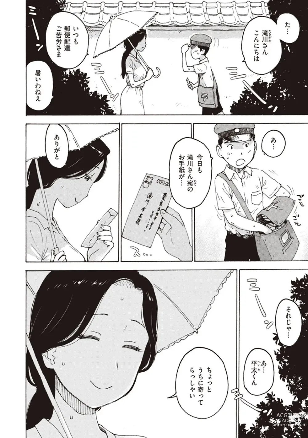 Page 138 of manga Naho-chan wa Onahoya-san