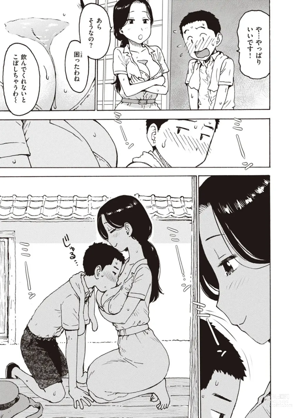 Page 141 of manga Naho-chan wa Onahoya-san