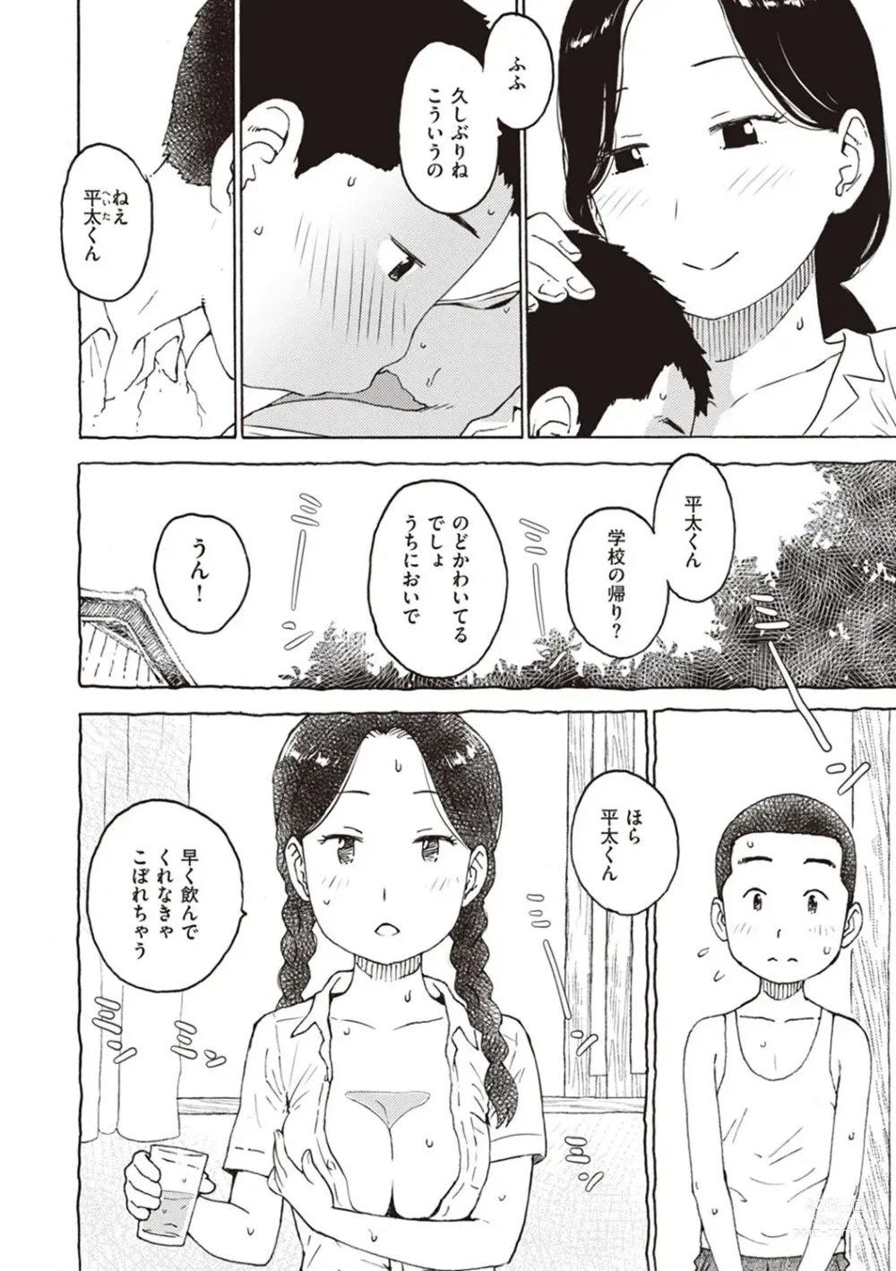 Page 142 of manga Naho-chan wa Onahoya-san