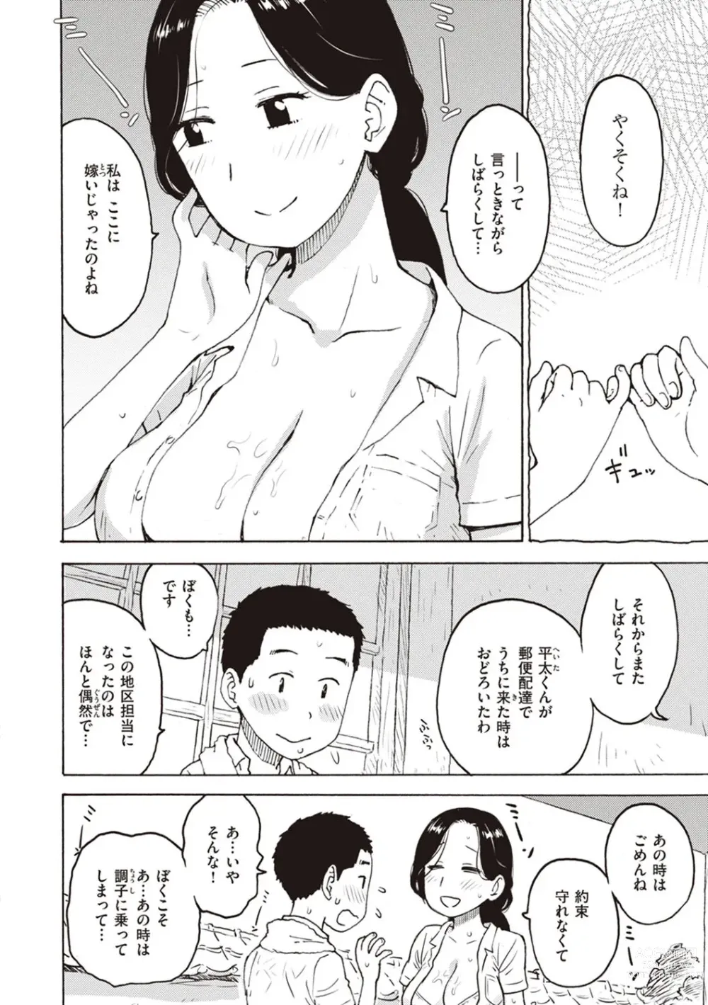 Page 146 of manga Naho-chan wa Onahoya-san