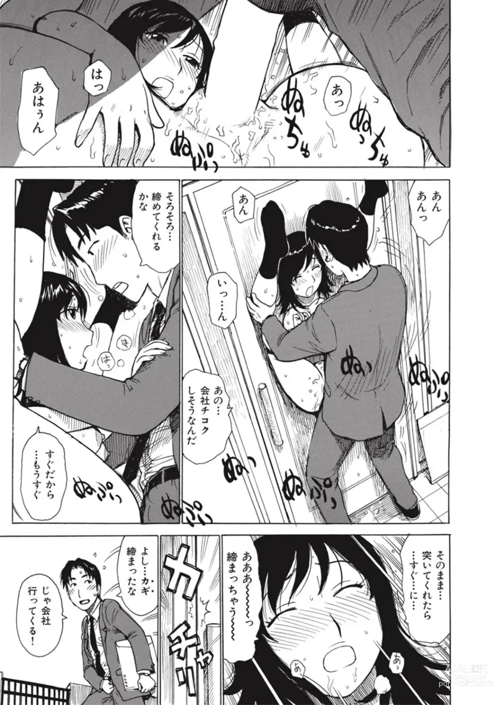 Page 161 of manga Naho-chan wa Onahoya-san