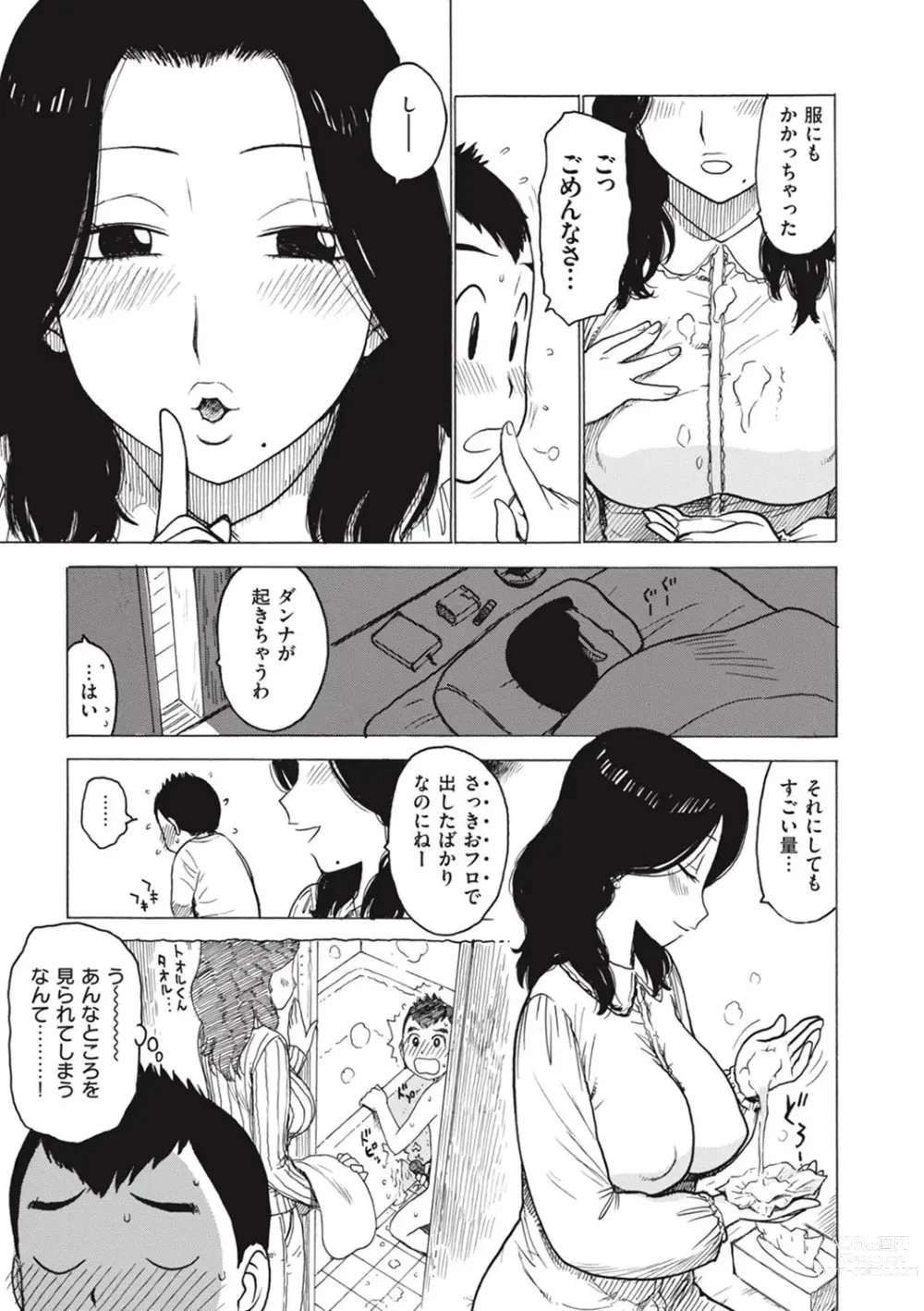 Page 179 of manga Naho-chan wa Onahoya-san