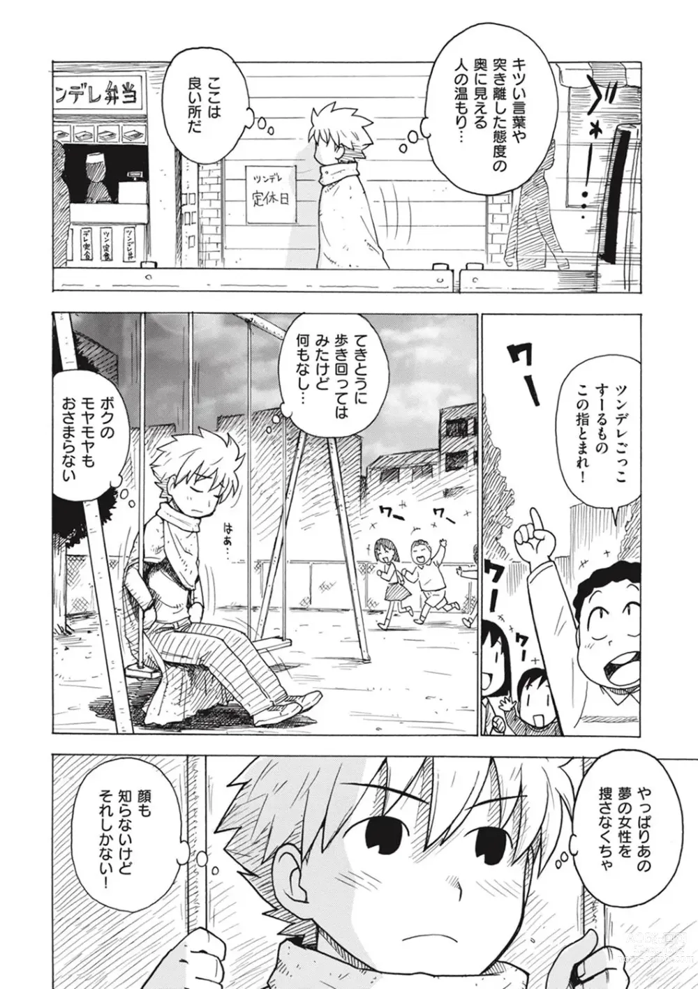 Page 196 of manga Naho-chan wa Onahoya-san