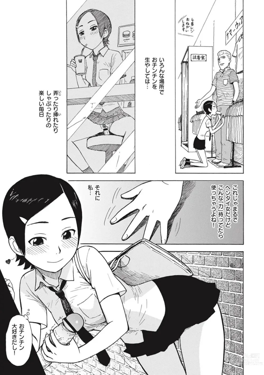 Page 215 of manga Naho-chan wa Onahoya-san