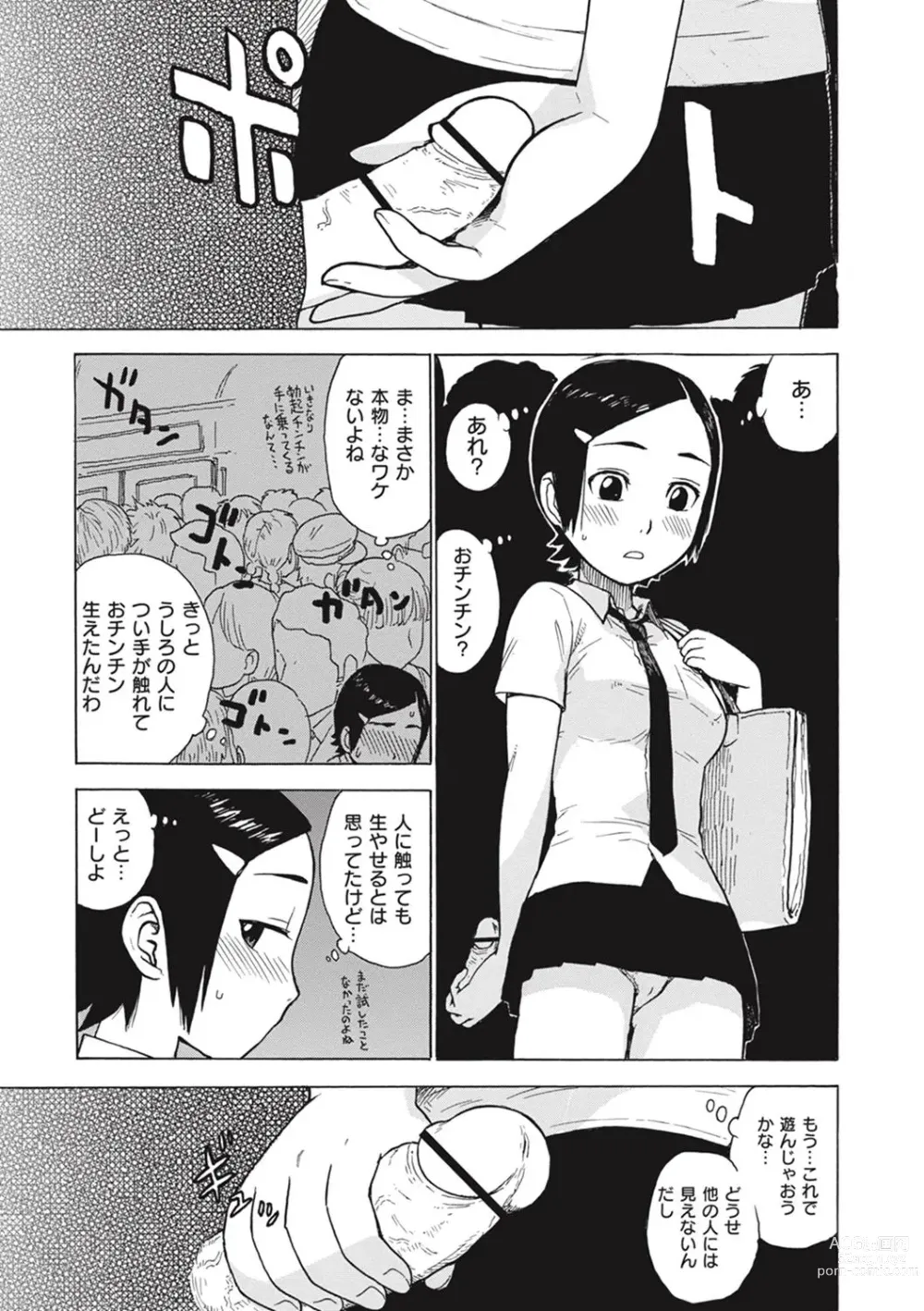 Page 217 of manga Naho-chan wa Onahoya-san