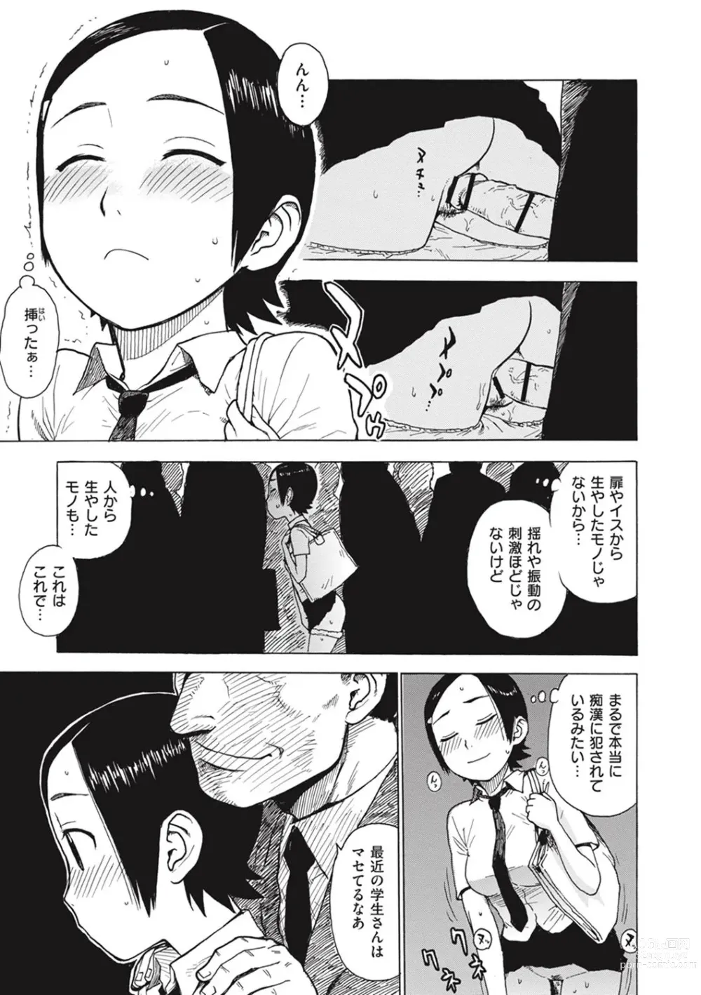 Page 219 of manga Naho-chan wa Onahoya-san