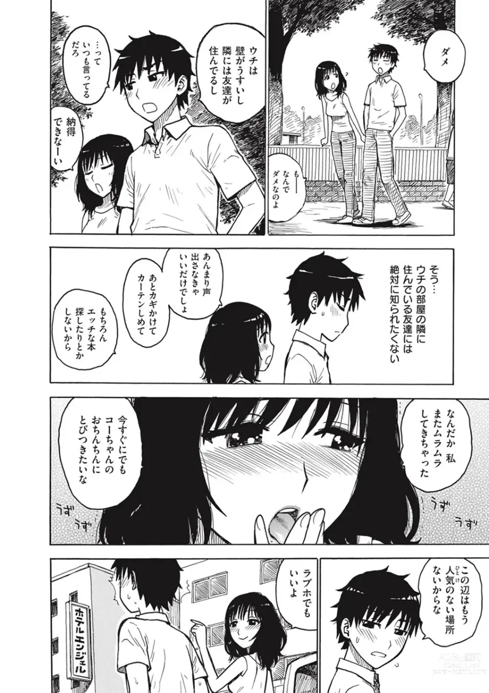 Page 232 of manga Naho-chan wa Onahoya-san