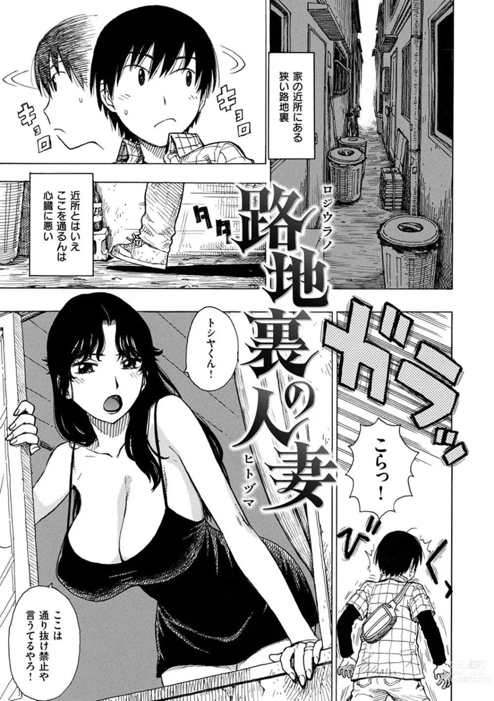 Page 243 of manga Naho-chan wa Onahoya-san