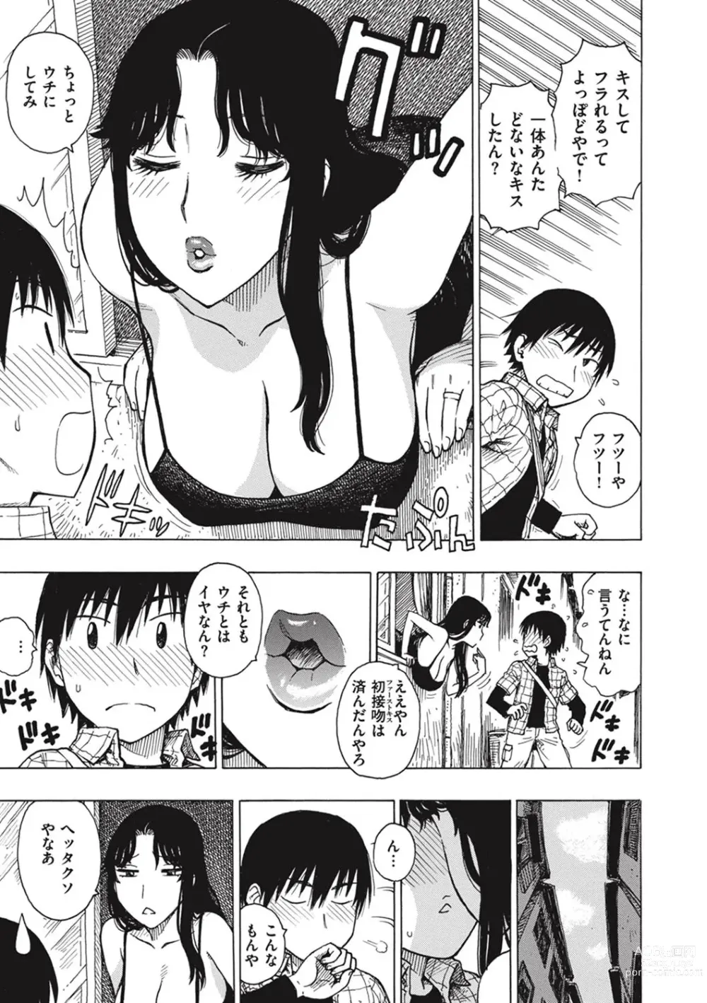 Page 245 of manga Naho-chan wa Onahoya-san