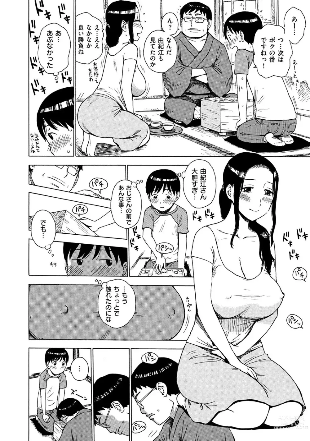 Page 264 of manga Naho-chan wa Onahoya-san