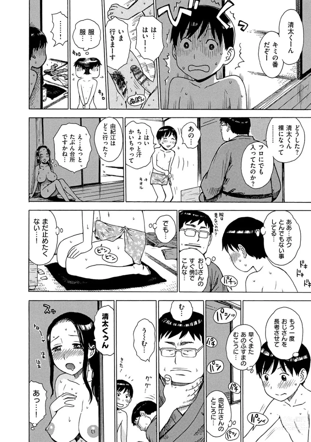 Page 270 of manga Naho-chan wa Onahoya-san