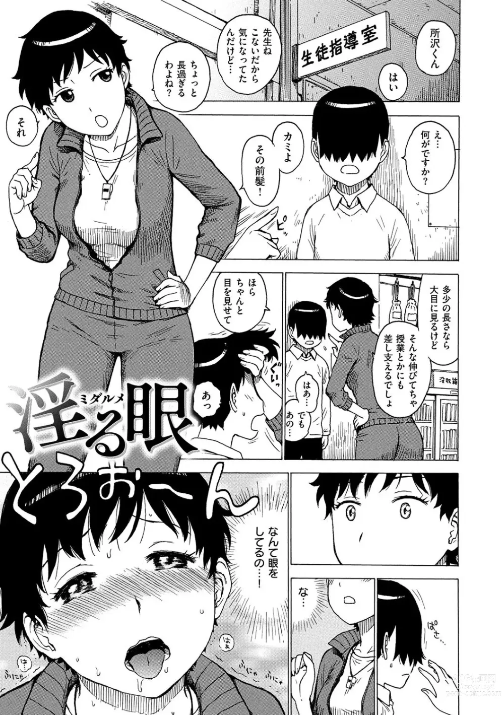 Page 275 of manga Naho-chan wa Onahoya-san