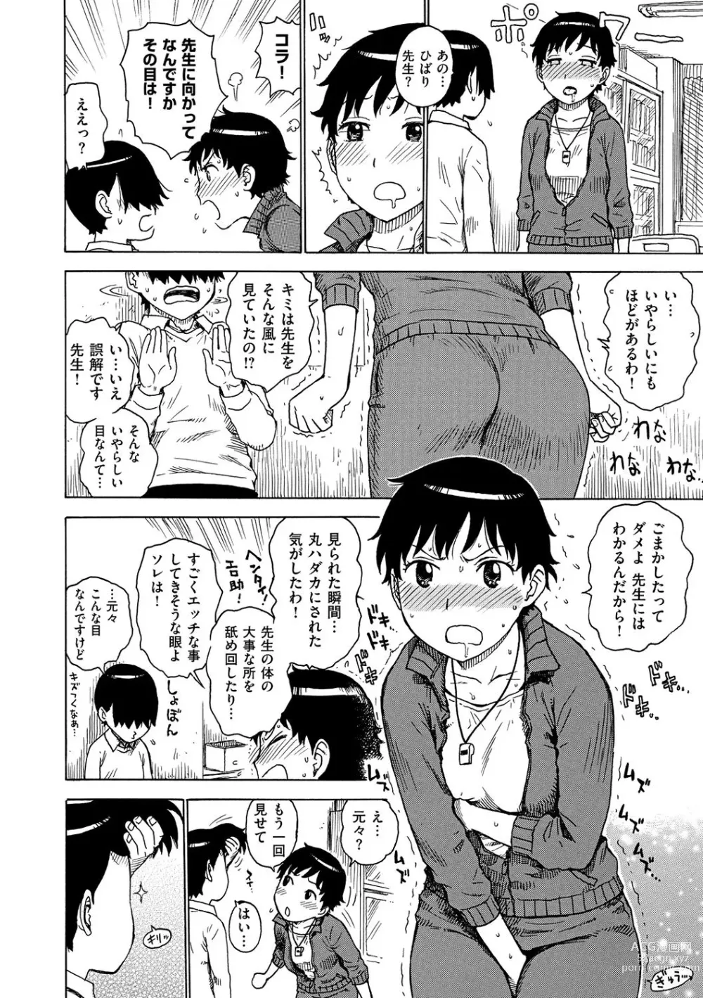 Page 276 of manga Naho-chan wa Onahoya-san