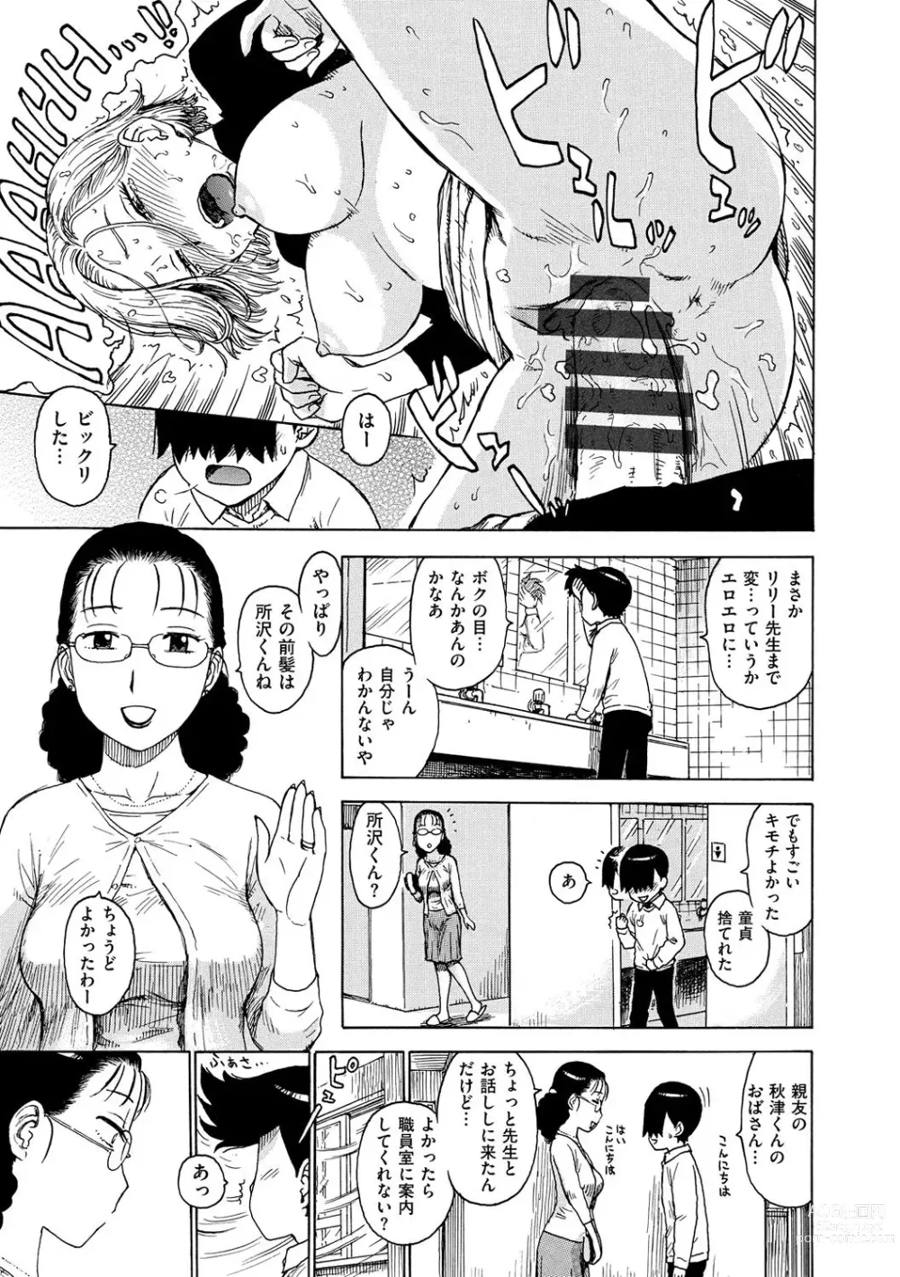 Page 281 of manga Naho-chan wa Onahoya-san