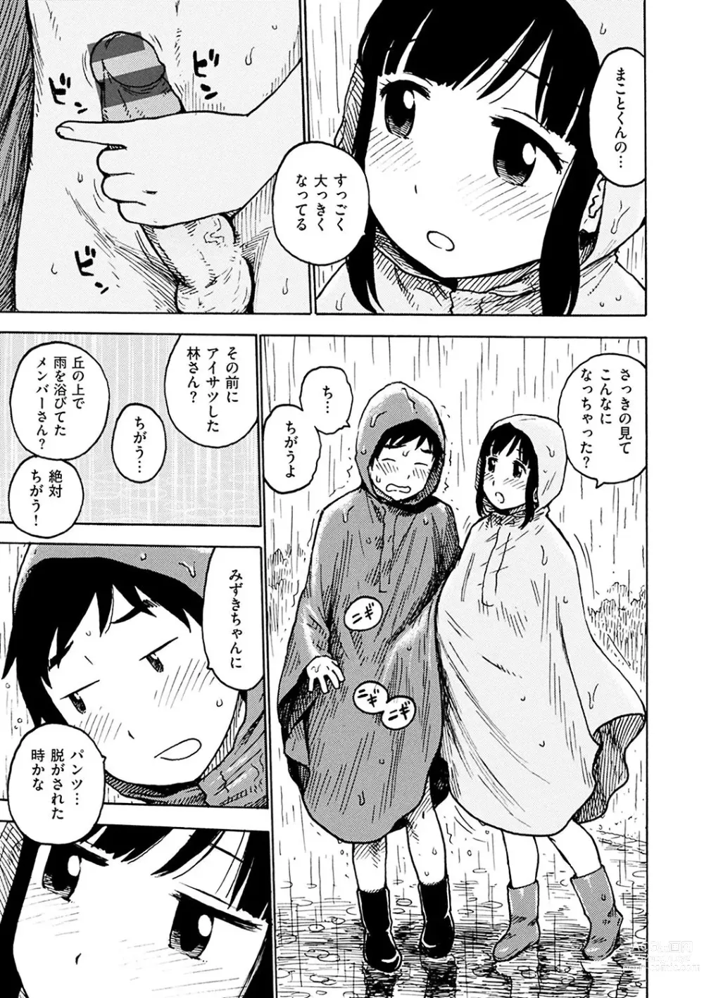 Page 315 of manga Naho-chan wa Onahoya-san