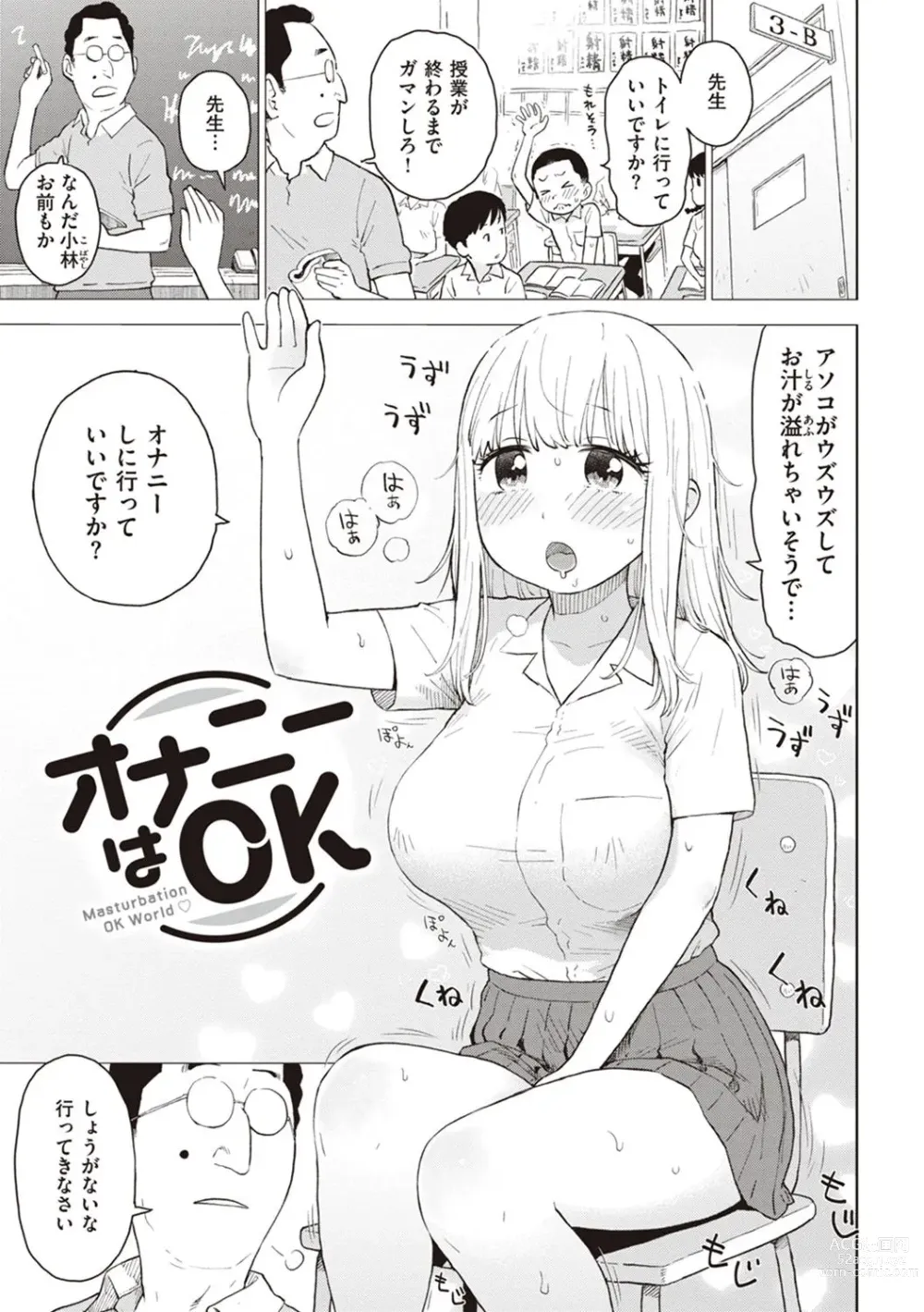 Page 57 of manga Naho-chan wa Onahoya-san