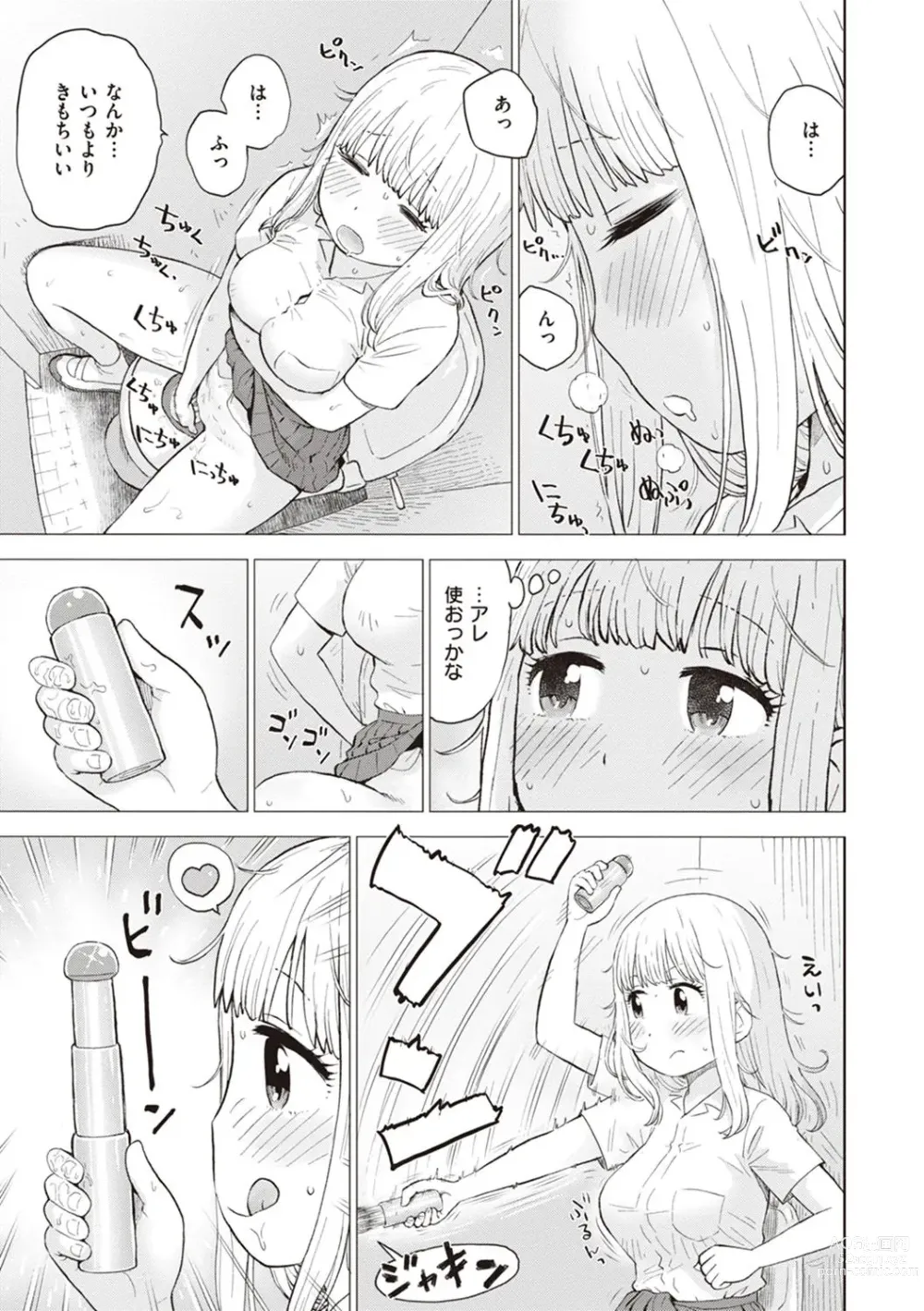 Page 61 of manga Naho-chan wa Onahoya-san