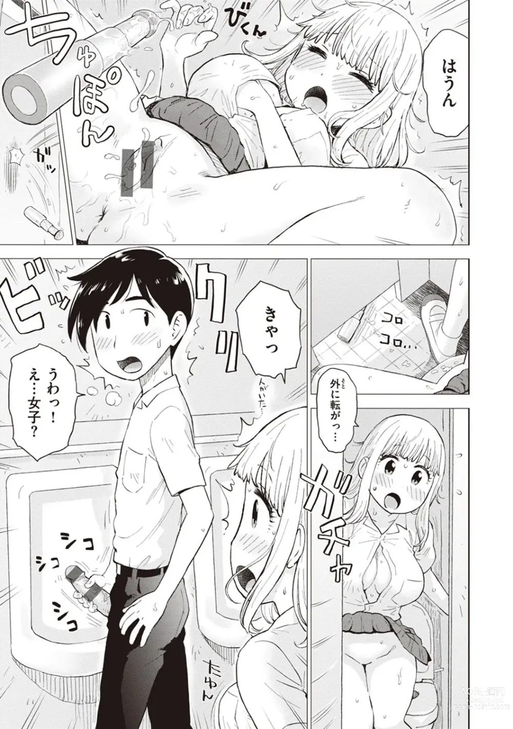 Page 63 of manga Naho-chan wa Onahoya-san