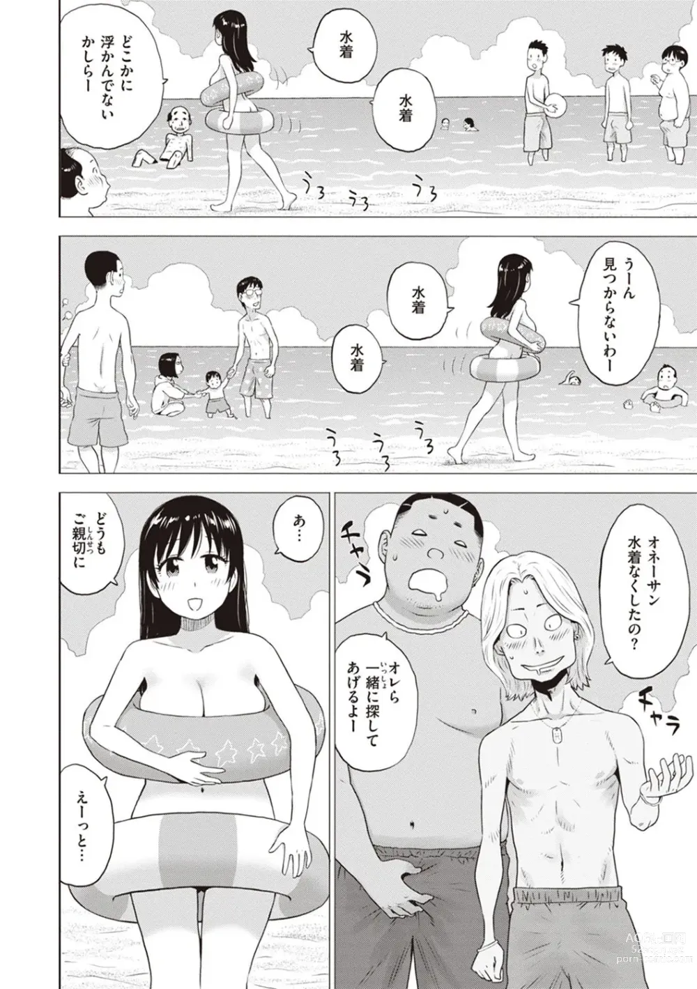 Page 74 of manga Naho-chan wa Onahoya-san