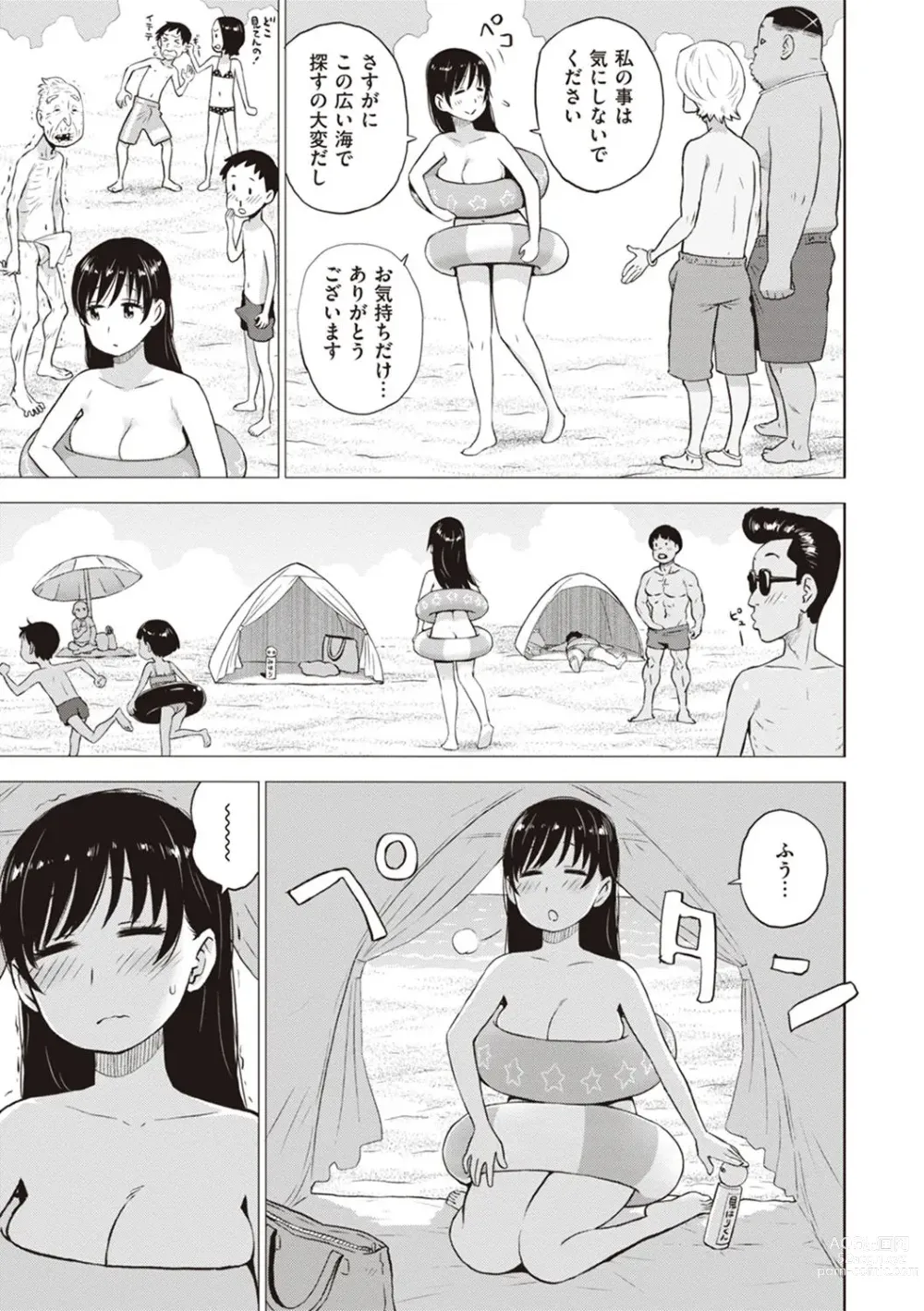 Page 75 of manga Naho-chan wa Onahoya-san