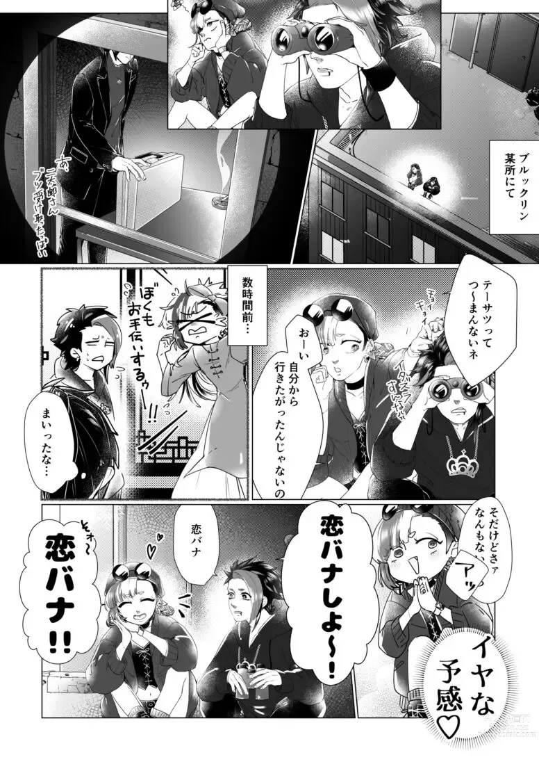 Page 2 of doujinshi UTAU SQUARE NEO Hanpu Yotei Vuesupatain' Sanpuru