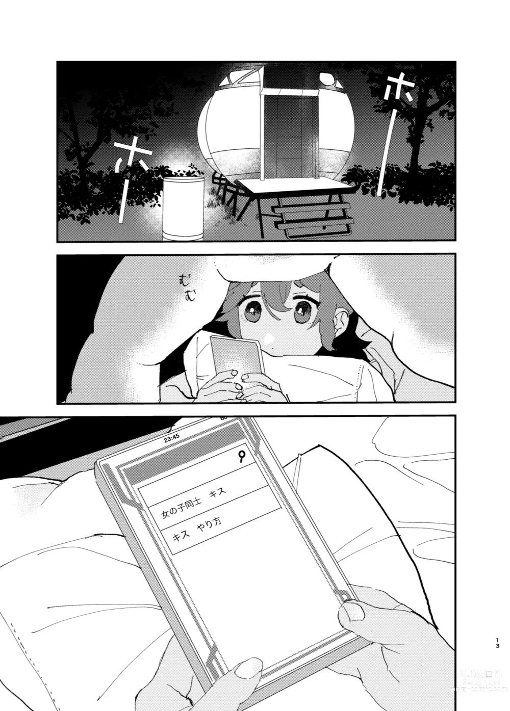 Page 12 of doujinshi Fuufu ni Naruniha