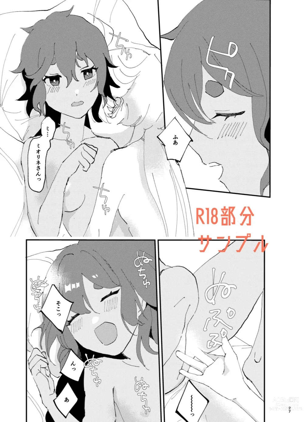 Page 17 of doujinshi Fuufu ni Naruniha