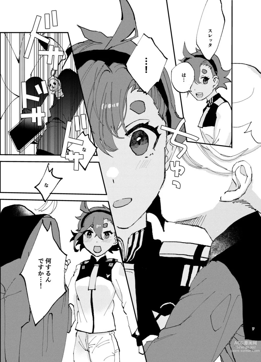 Page 6 of doujinshi Fuufu ni Naruniha