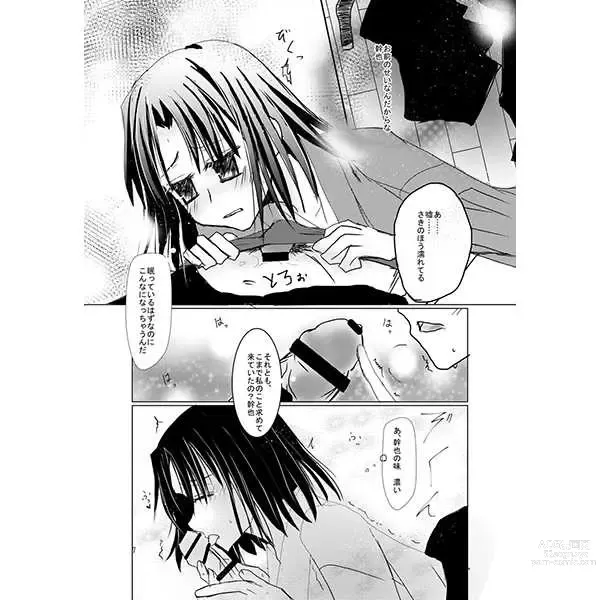 Page 2 of doujinshi Ryō Yoshi-san ga kuro Tō-kun no nekubiwokaku hon(Kara no Kyoukai]