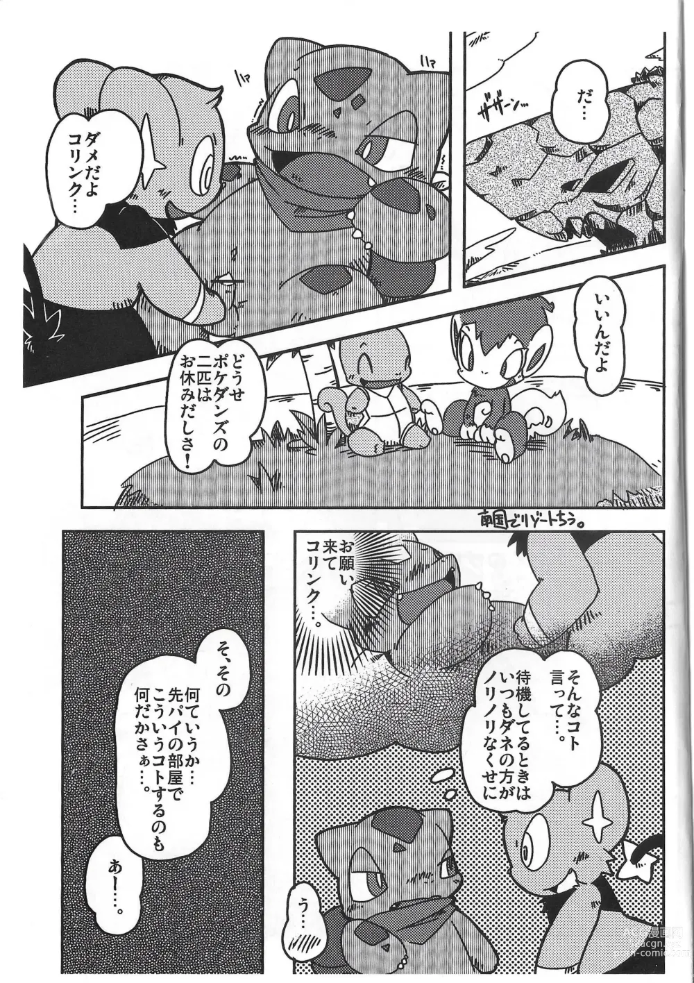 Page 15 of doujinshi [Koukotsu Panda (Various) Danenko