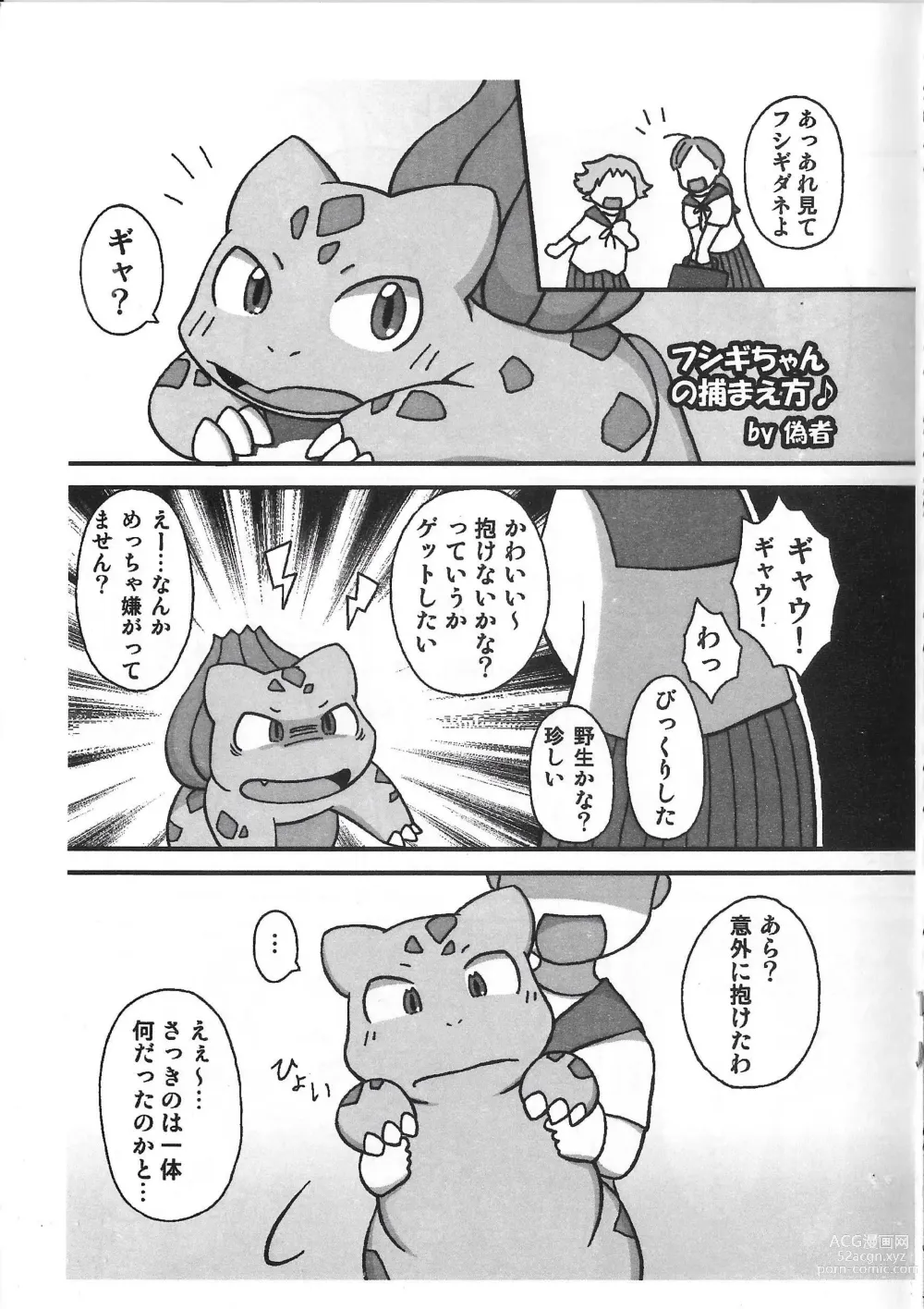 Page 23 of doujinshi [Koukotsu Panda (Various) Danenko