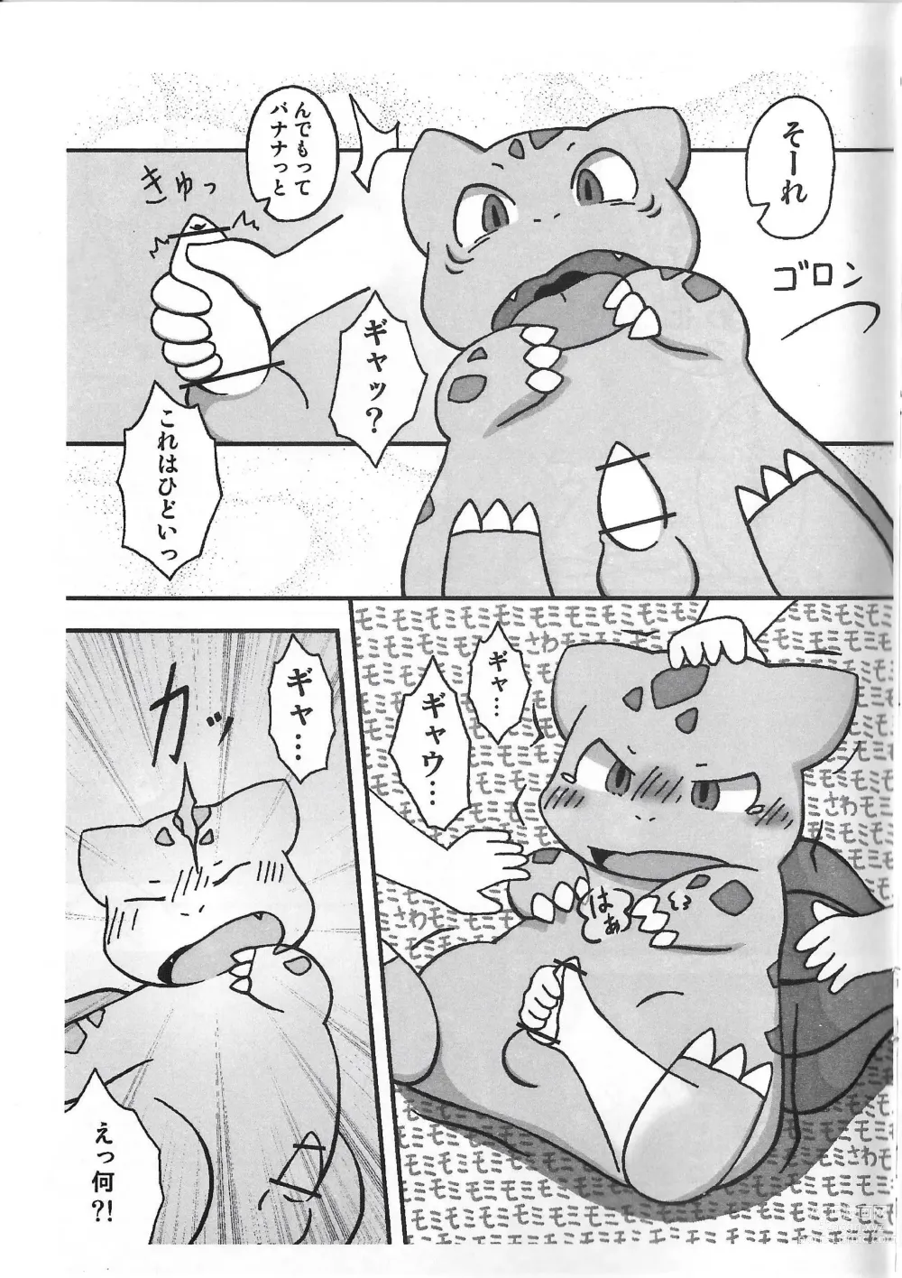 Page 25 of doujinshi [Koukotsu Panda (Various) Danenko