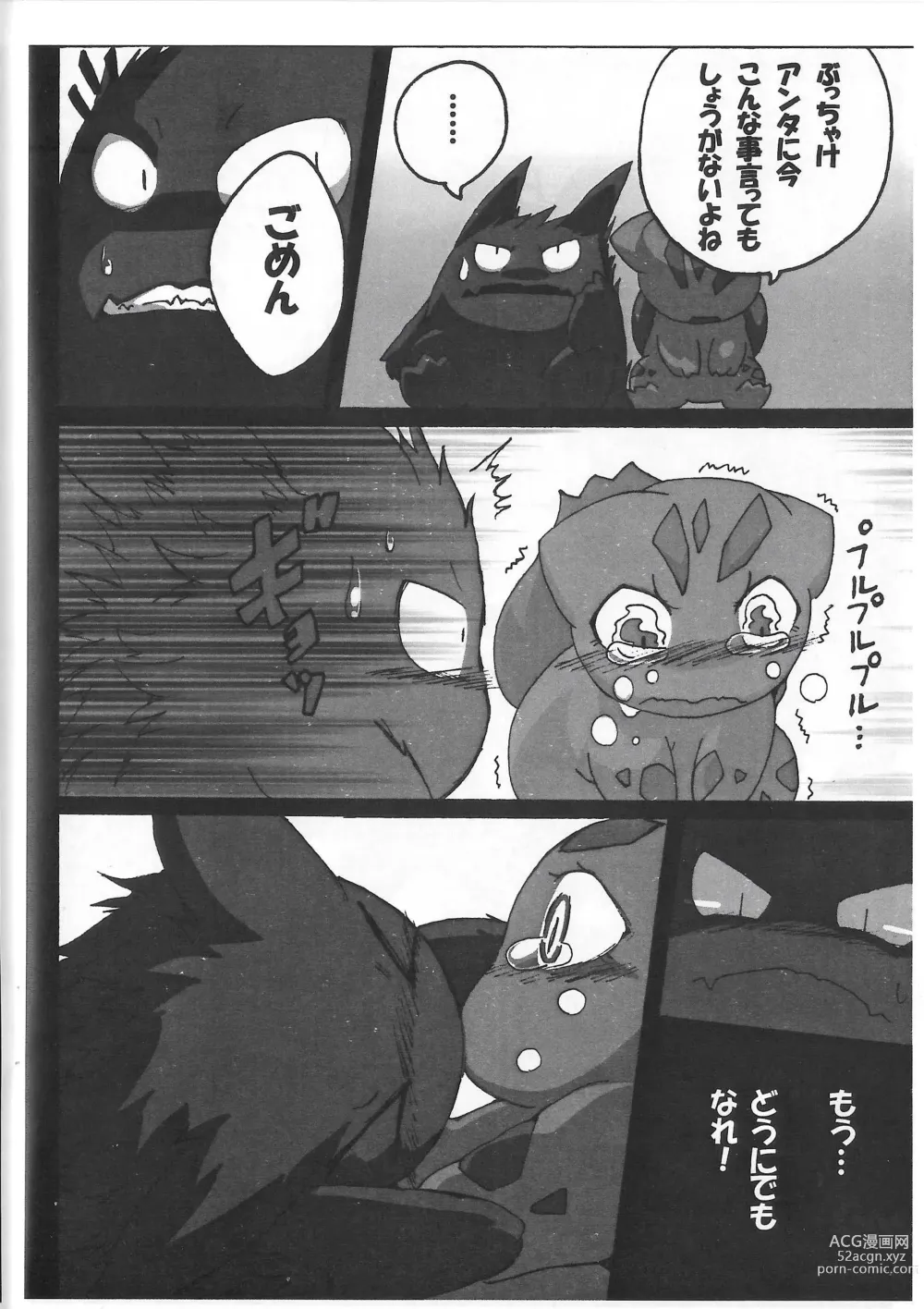 Page 30 of doujinshi [Koukotsu Panda (Various) Danenko