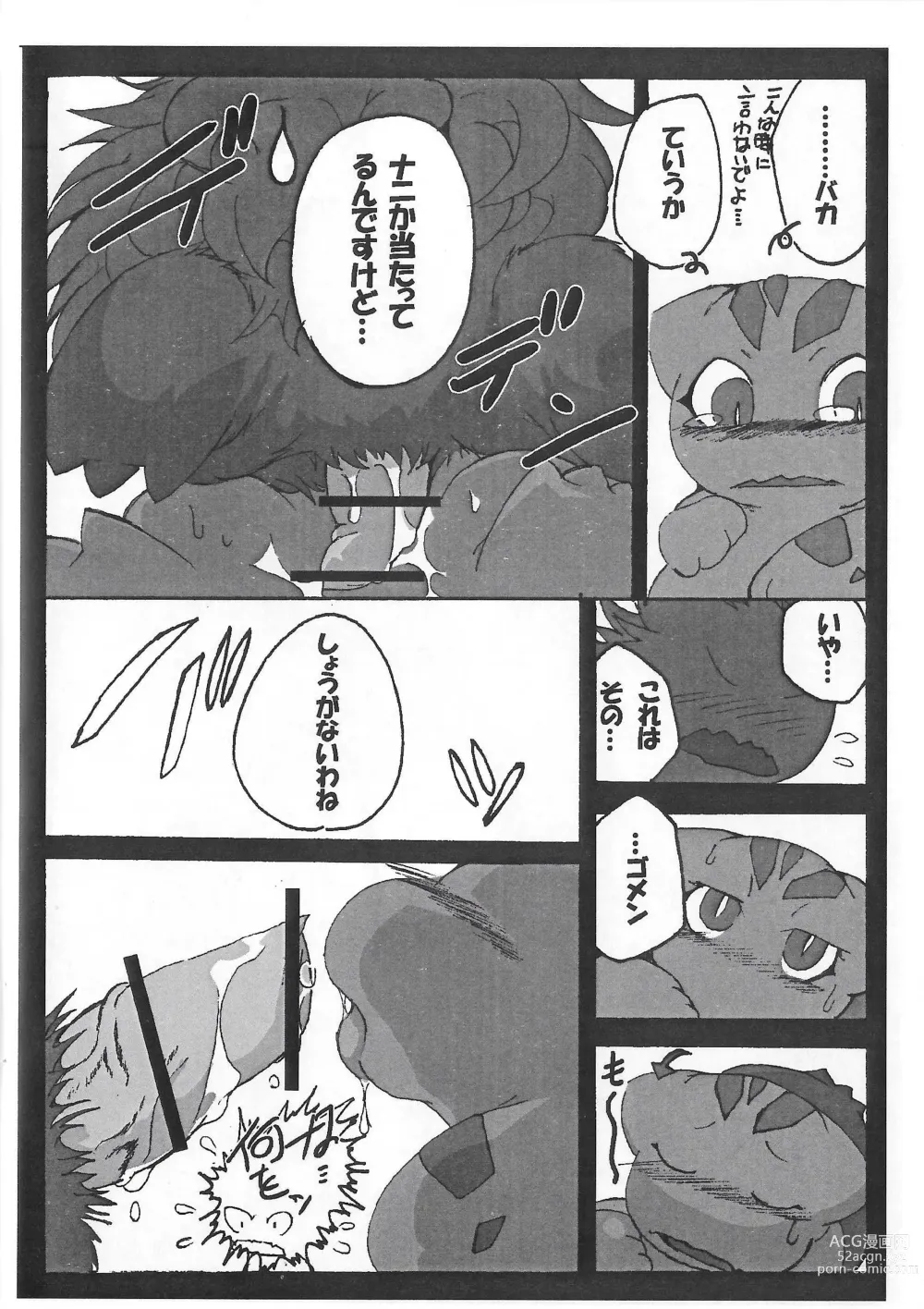 Page 32 of doujinshi [Koukotsu Panda (Various) Danenko