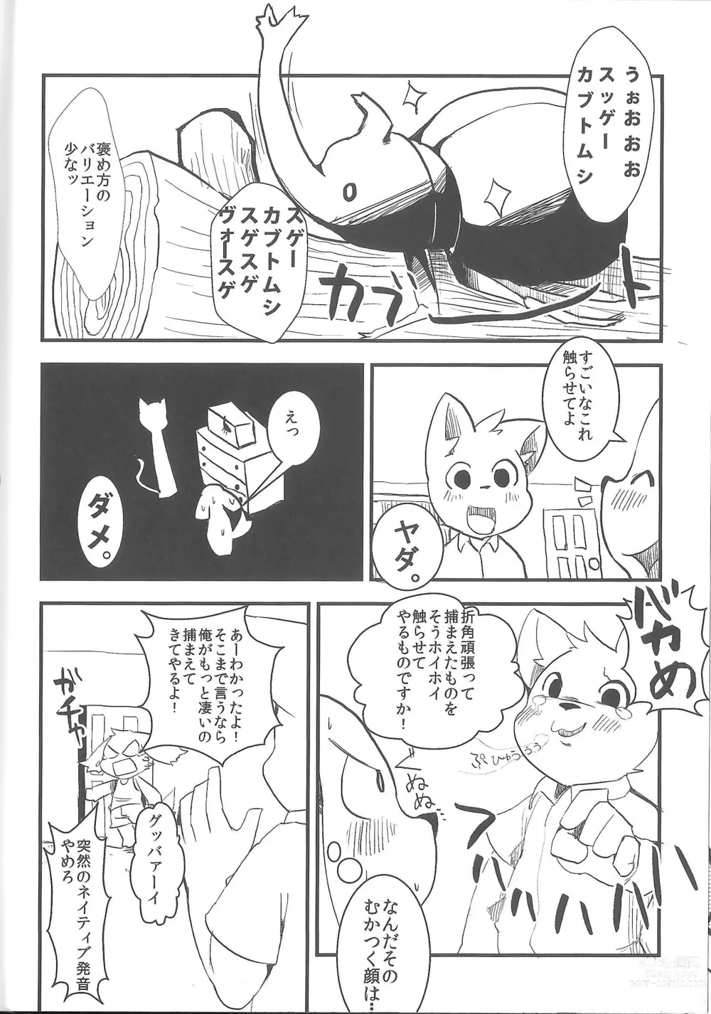 Page 16 of doujinshi Natsuyasumi no Tomo Kabutomushi wa Shindou Shimashita.