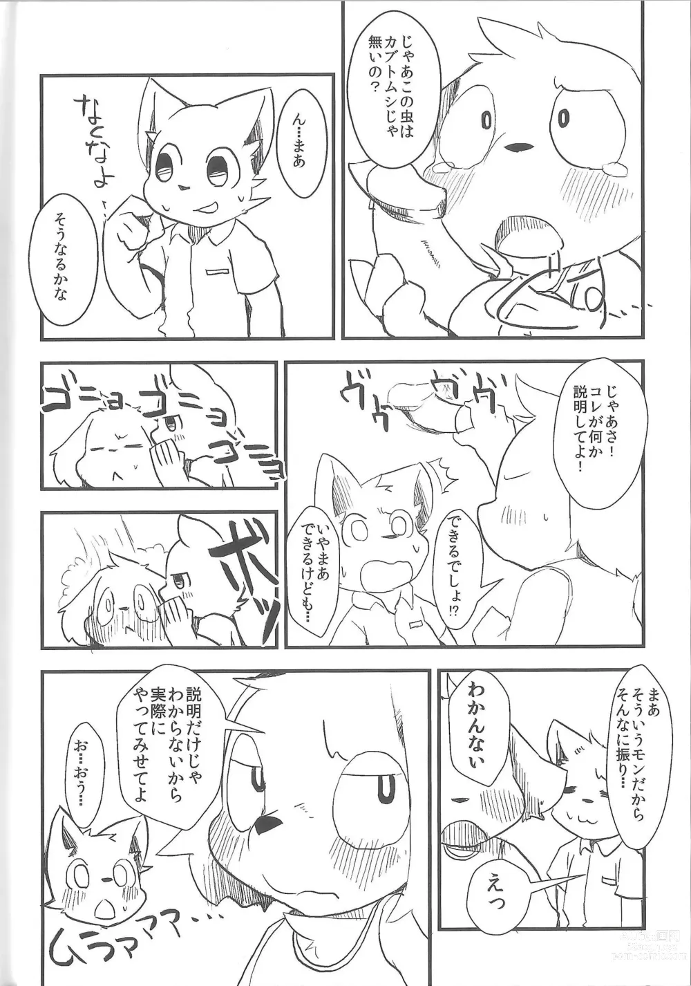 Page 20 of doujinshi Natsuyasumi no Tomo Kabutomushi wa Shindou Shimashita.