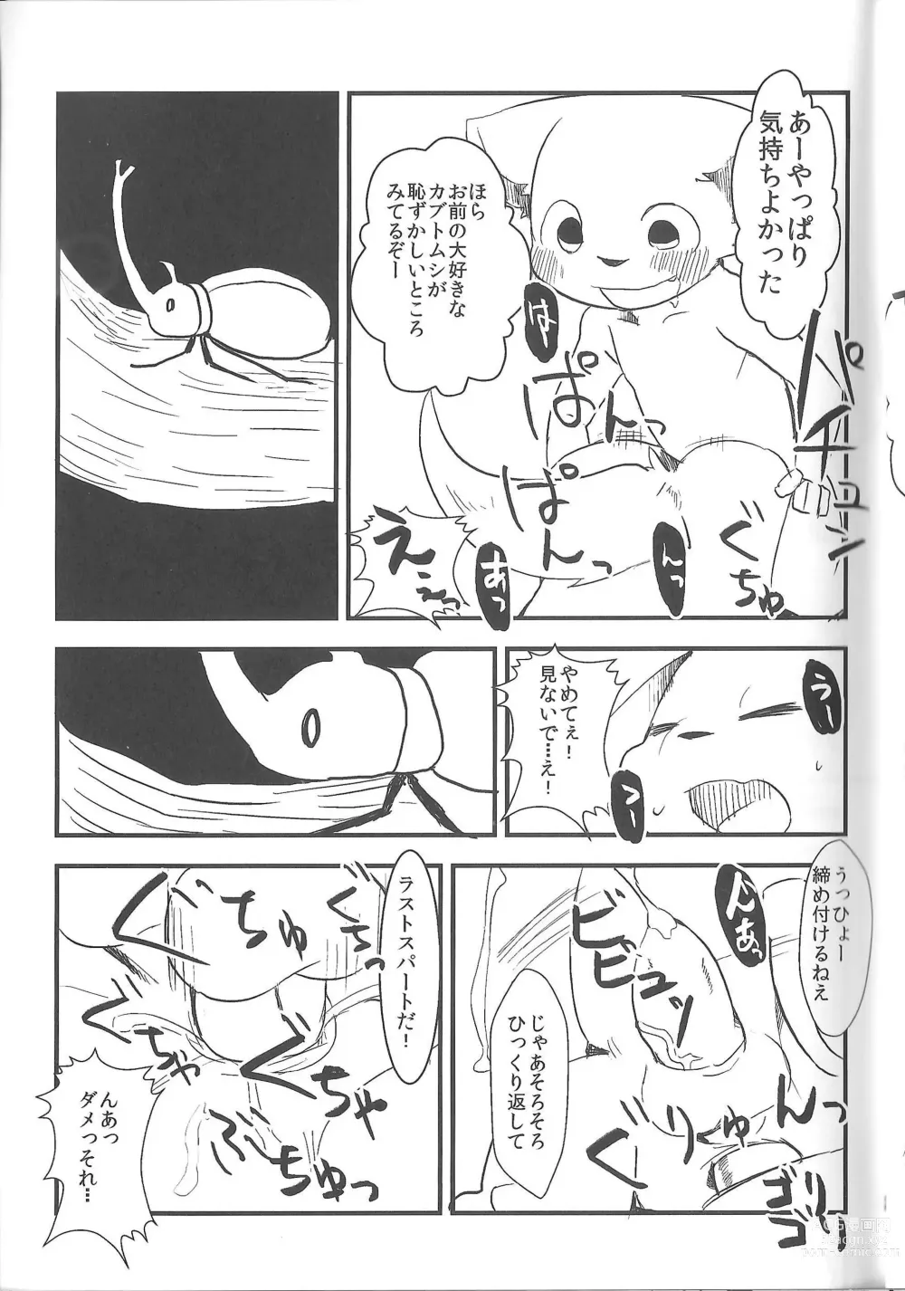 Page 23 of doujinshi Natsuyasumi no Tomo Kabutomushi wa Shindou Shimashita.