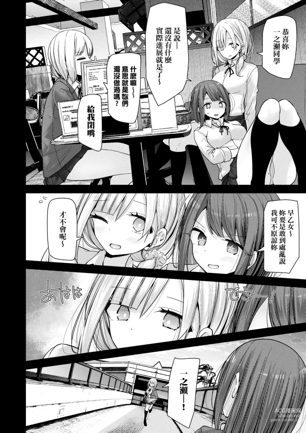 Page 102 of manga 自慰套教室-新学期-女学生播种惩罚计划