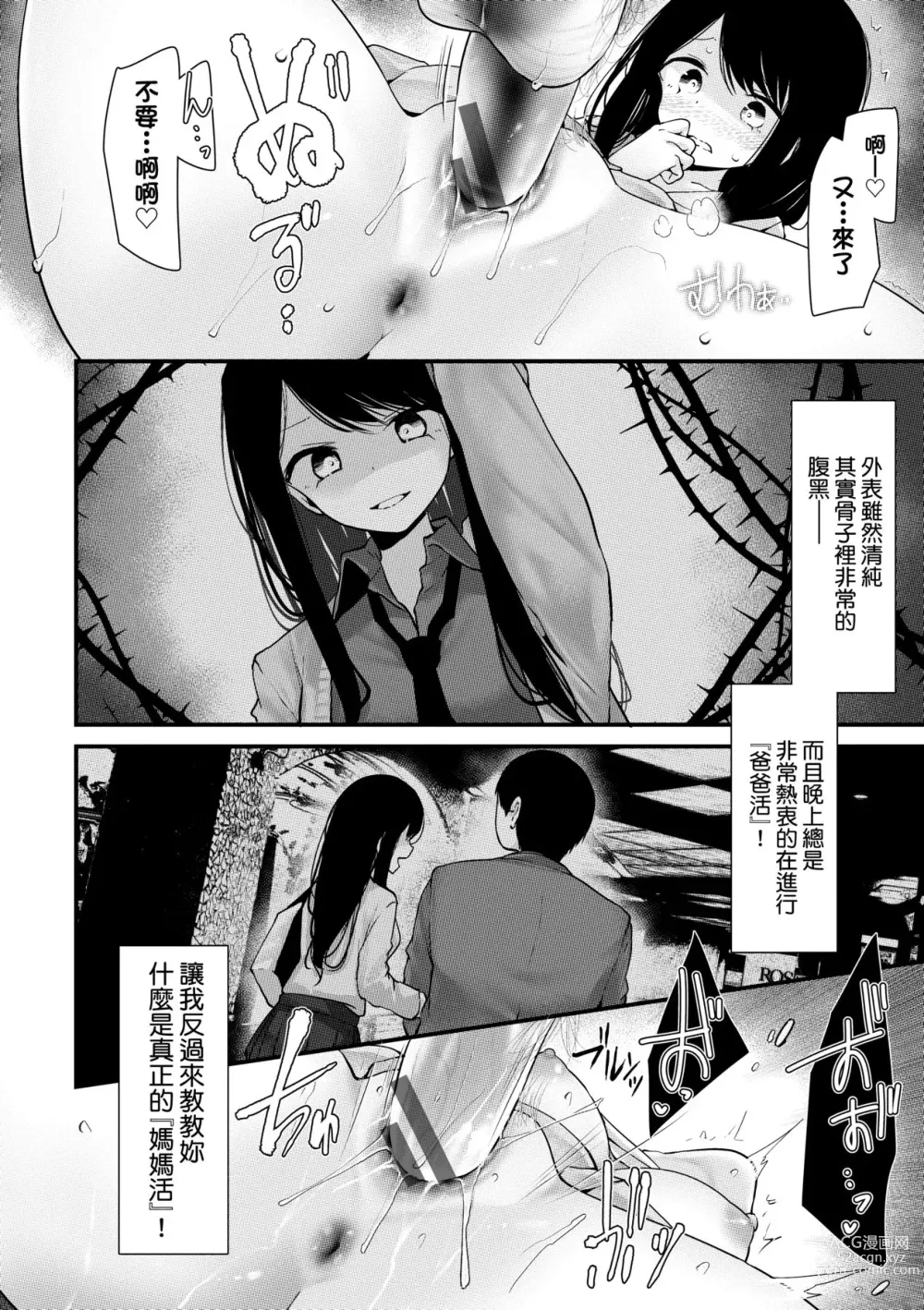 Page 128 of manga 自慰套教室-新学期-女学生播种惩罚计划