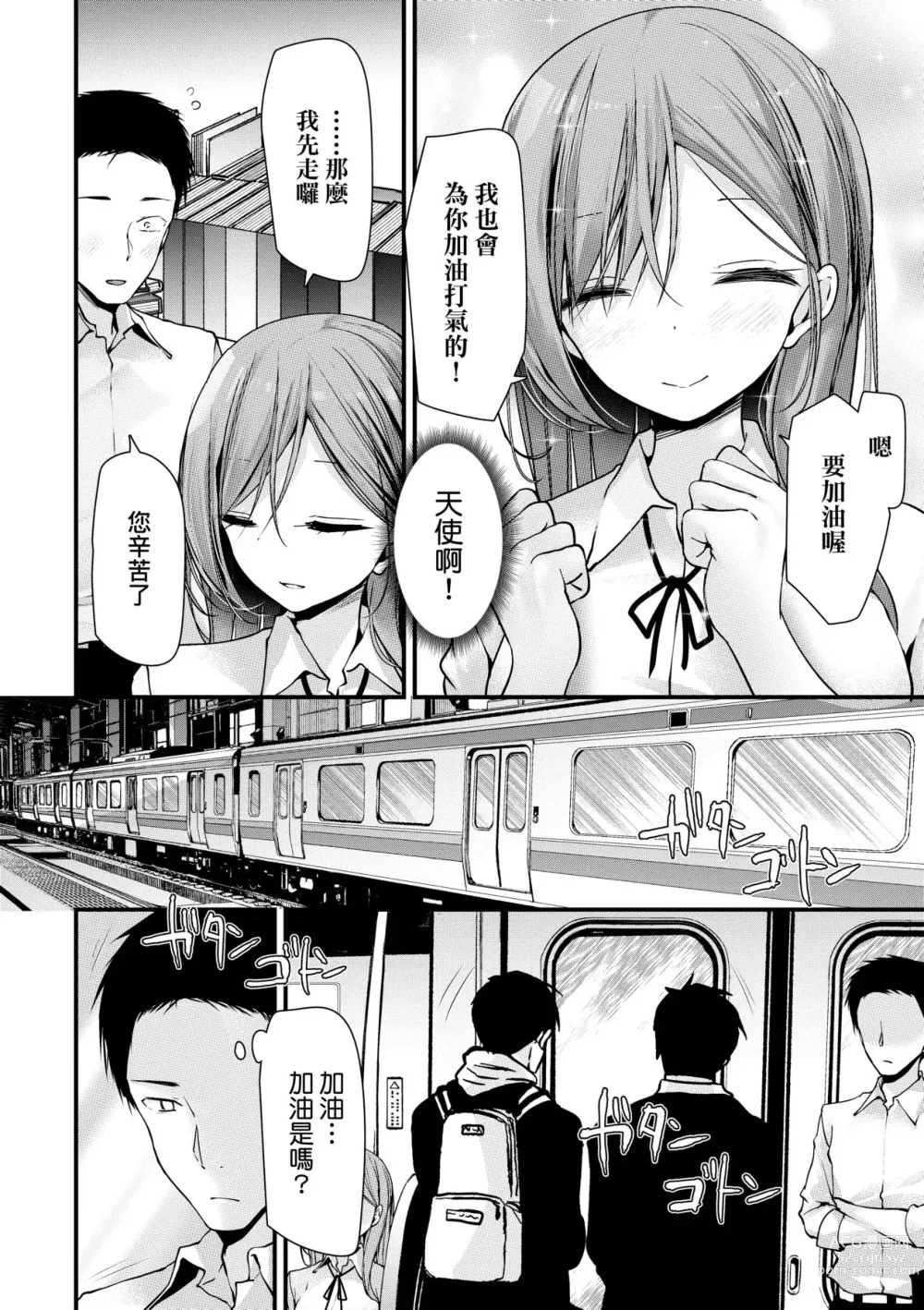 Page 156 of manga 自慰套教室-新学期-女学生播种惩罚计划