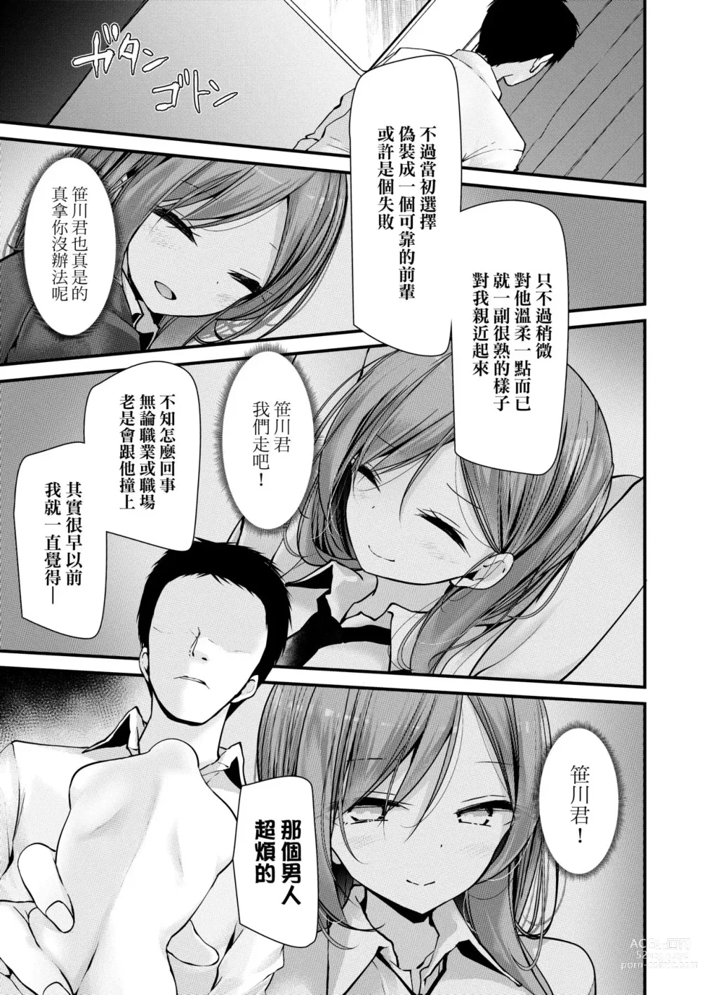 Page 161 of manga 自慰套教室-新学期-女学生播种惩罚计划