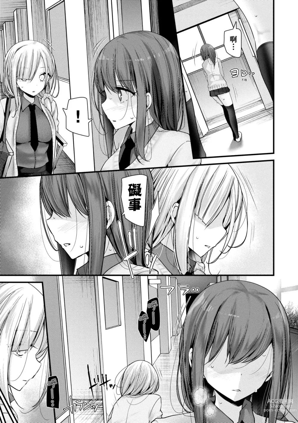 Page 61 of manga 自慰套教室-新学期-女学生播种惩罚计划