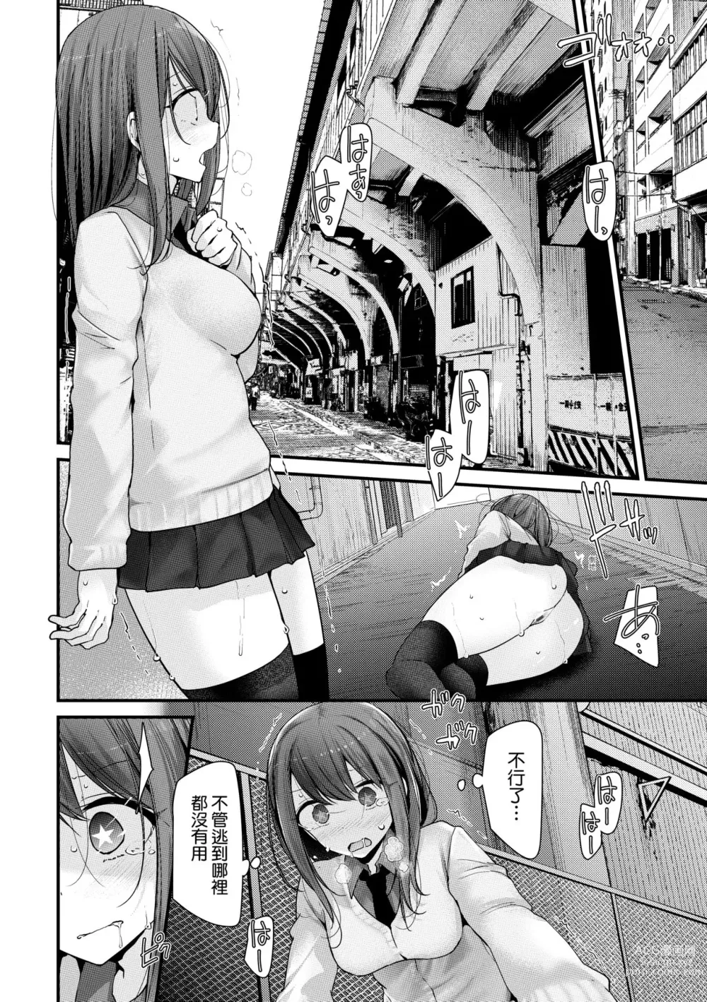 Page 62 of manga 自慰套教室-新学期-女学生播种惩罚计划