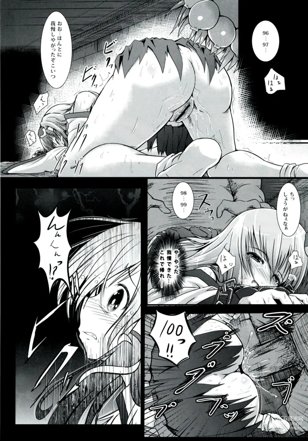 Page 13 of doujinshi Sana Shoku Kan -Sanae Aji-