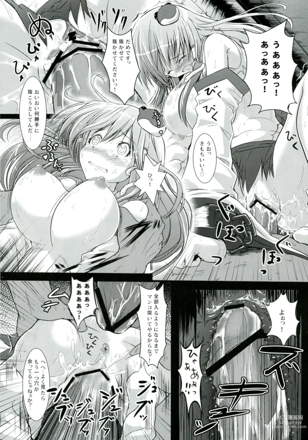 Page 19 of doujinshi Sana Shoku Kan -Sanae Aji-