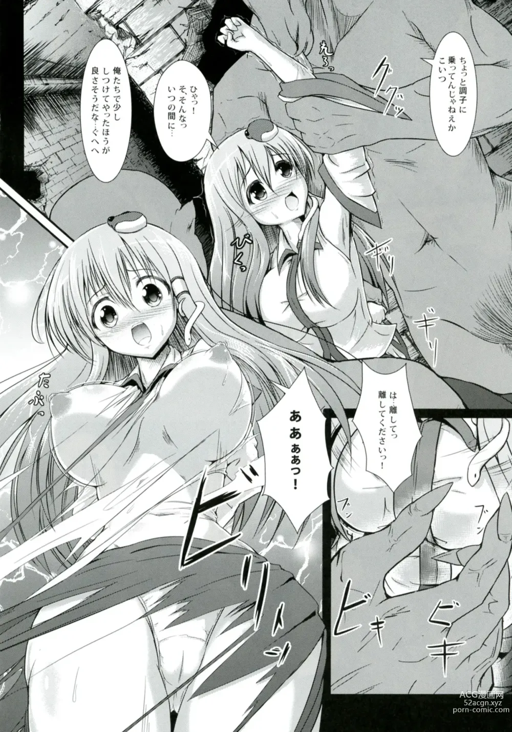 Page 7 of doujinshi Sana Shoku Kan -Sanae Aji-